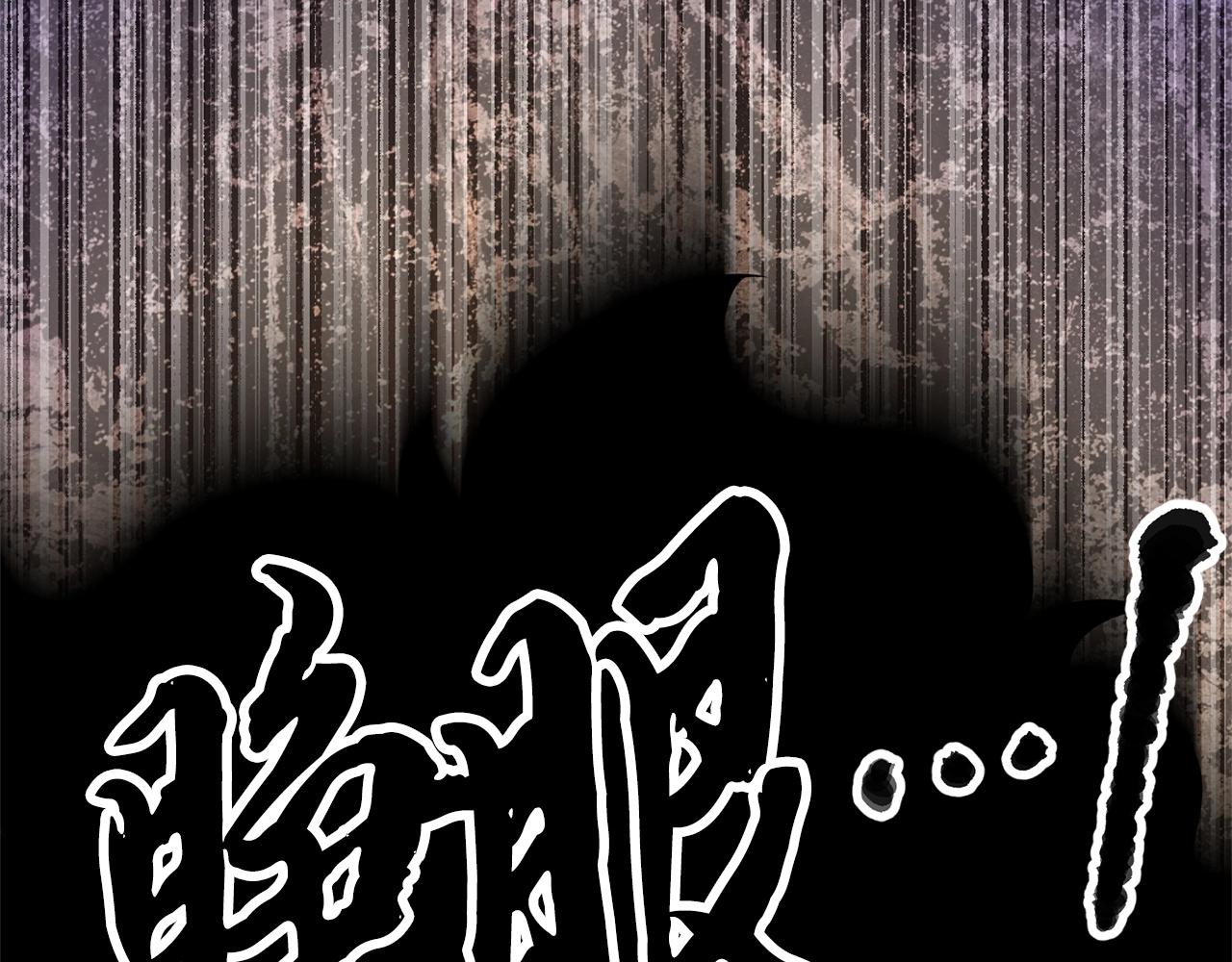 颠覆武林世界漫画,第85话 新的能力！2图