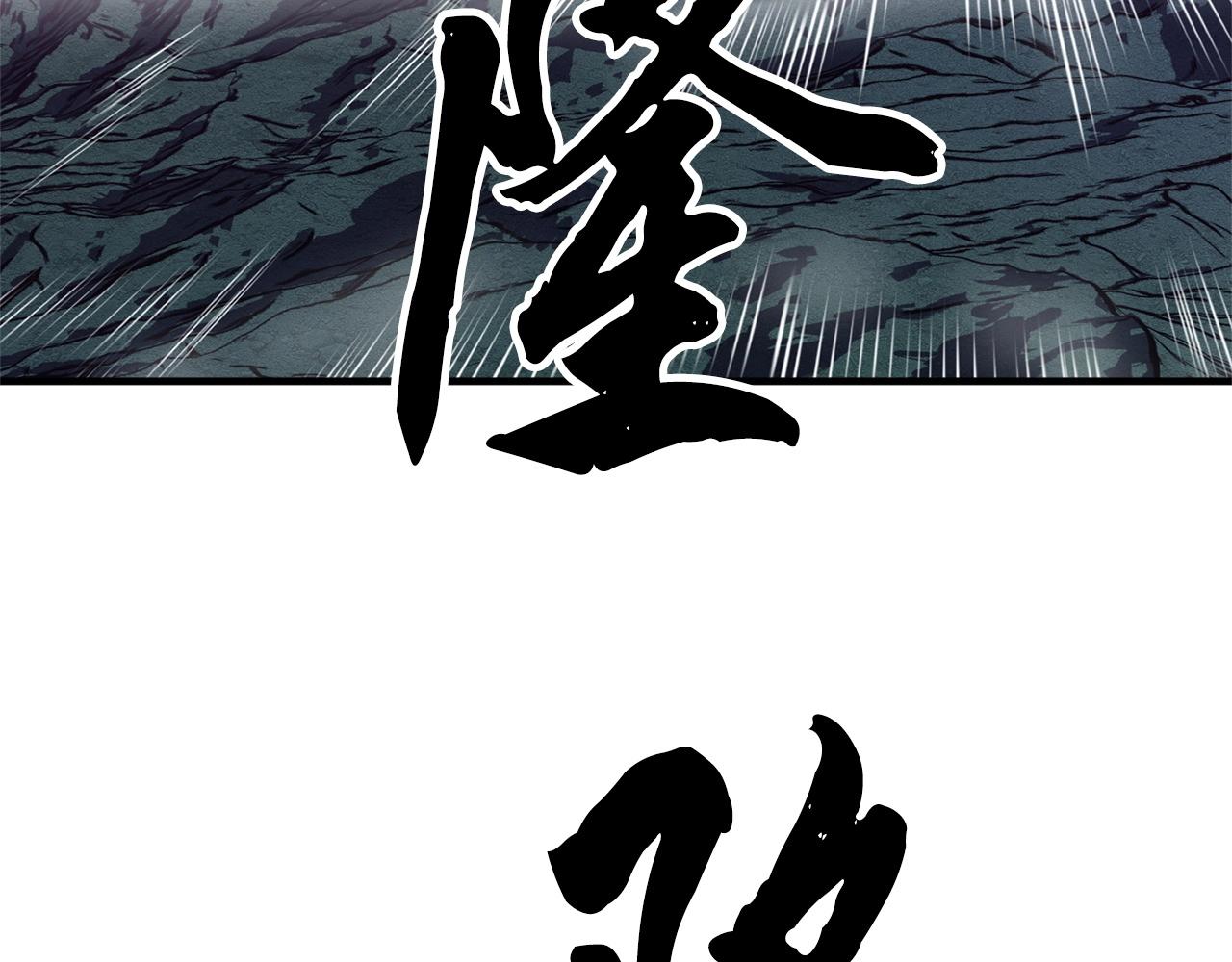 颠覆武林世界吧天魔漫画免费下拉式漫画,第6话 百年之后2图