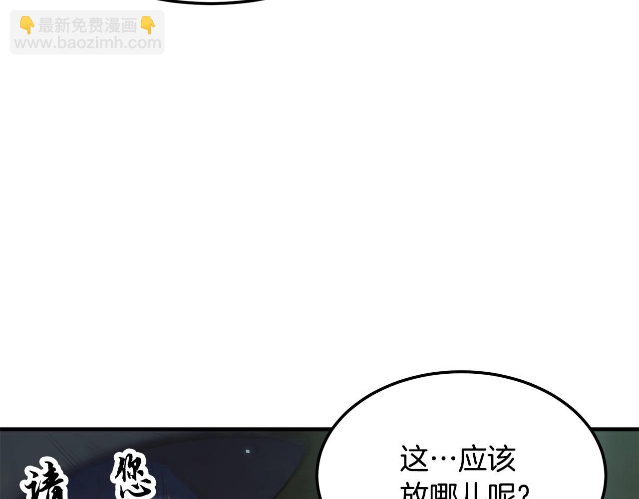 颠覆武林世界吧！天魔！漫画,第79话2图