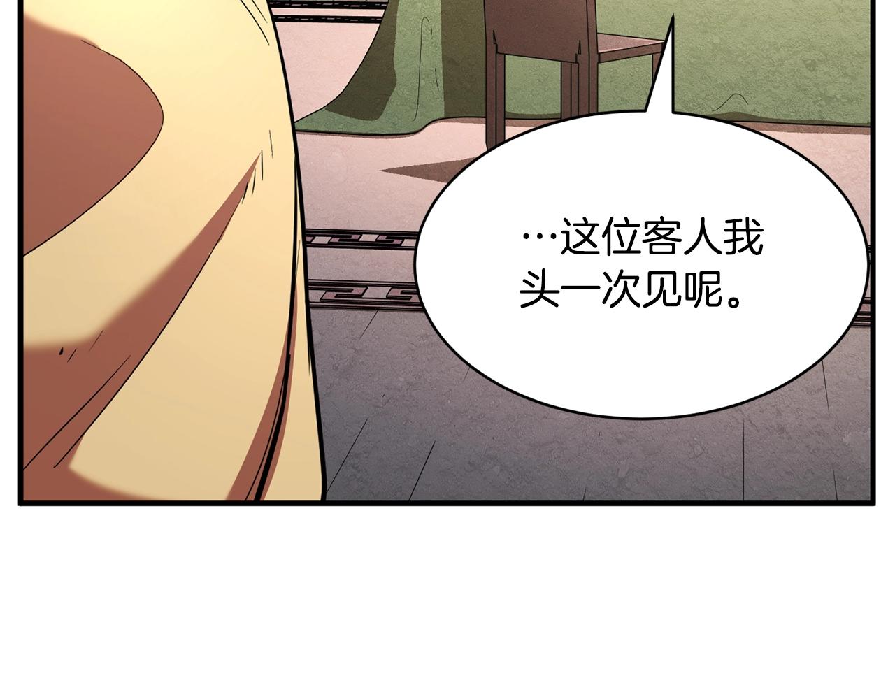 颠覆武林世界吧！天魔！漫画,第10话 请选择你的英雄1图
