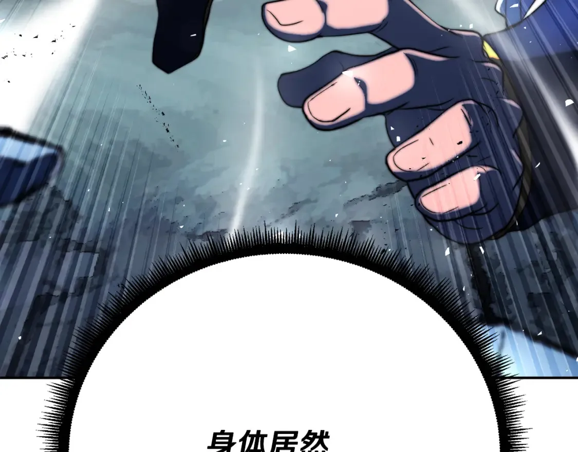 颠覆武林世界吧！天魔！漫画,第97话 实力悬殊2图