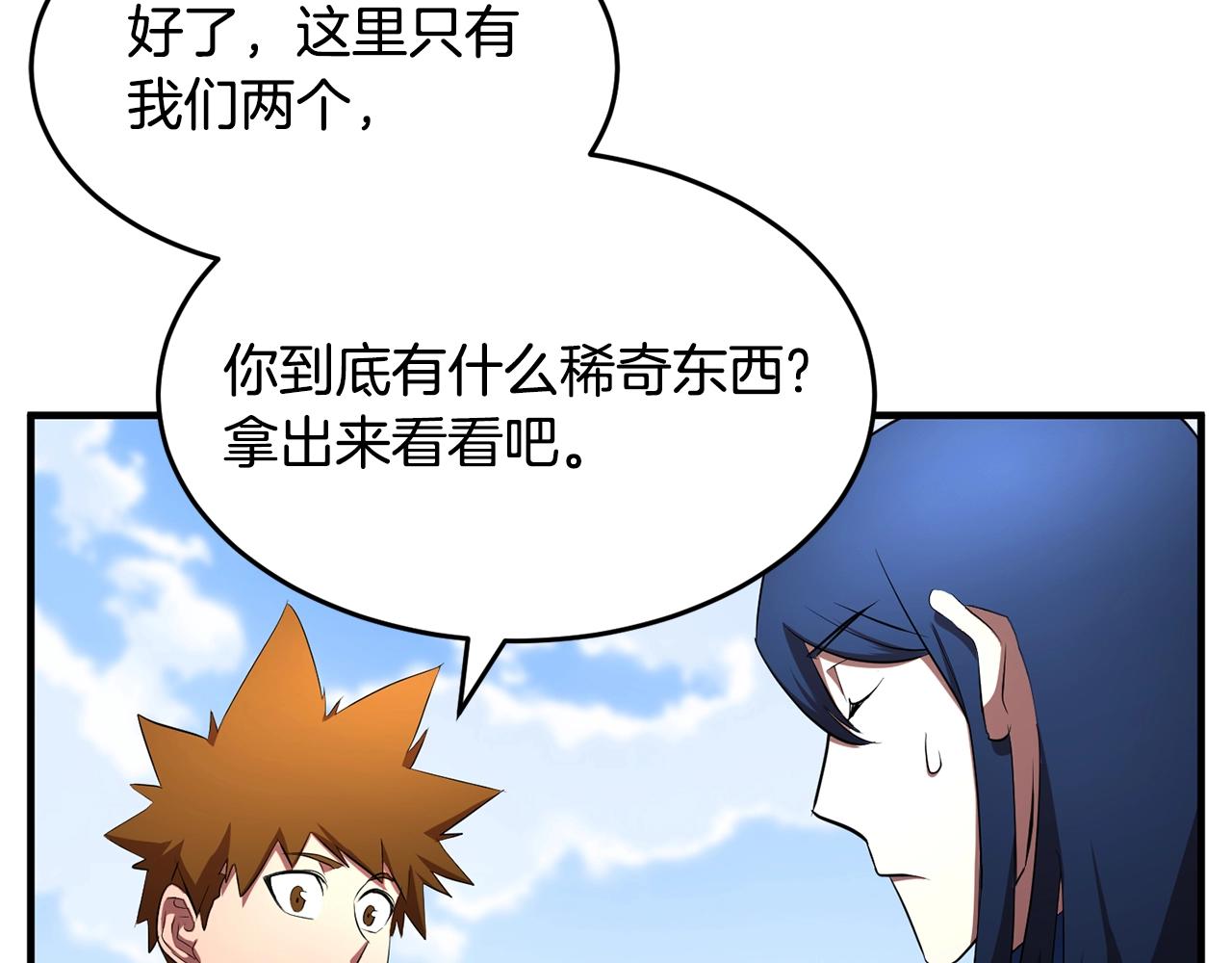 颠覆武林世界吧！天魔！漫画,第53话 黑色宝石1图