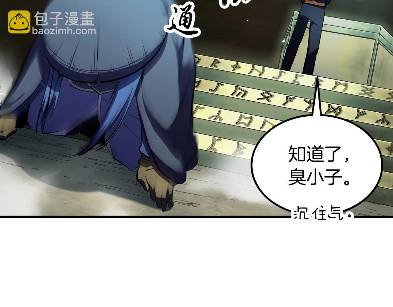 颠覆武林世界吧！天魔！漫画,第79话1图