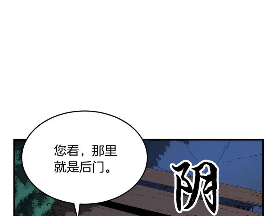 颠覆武林吧天魔停更了吗漫画,第27话 亡灵潮水1图