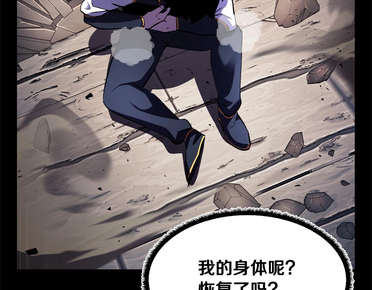 颠覆武林世界漫画,第85话 新的能力！1图