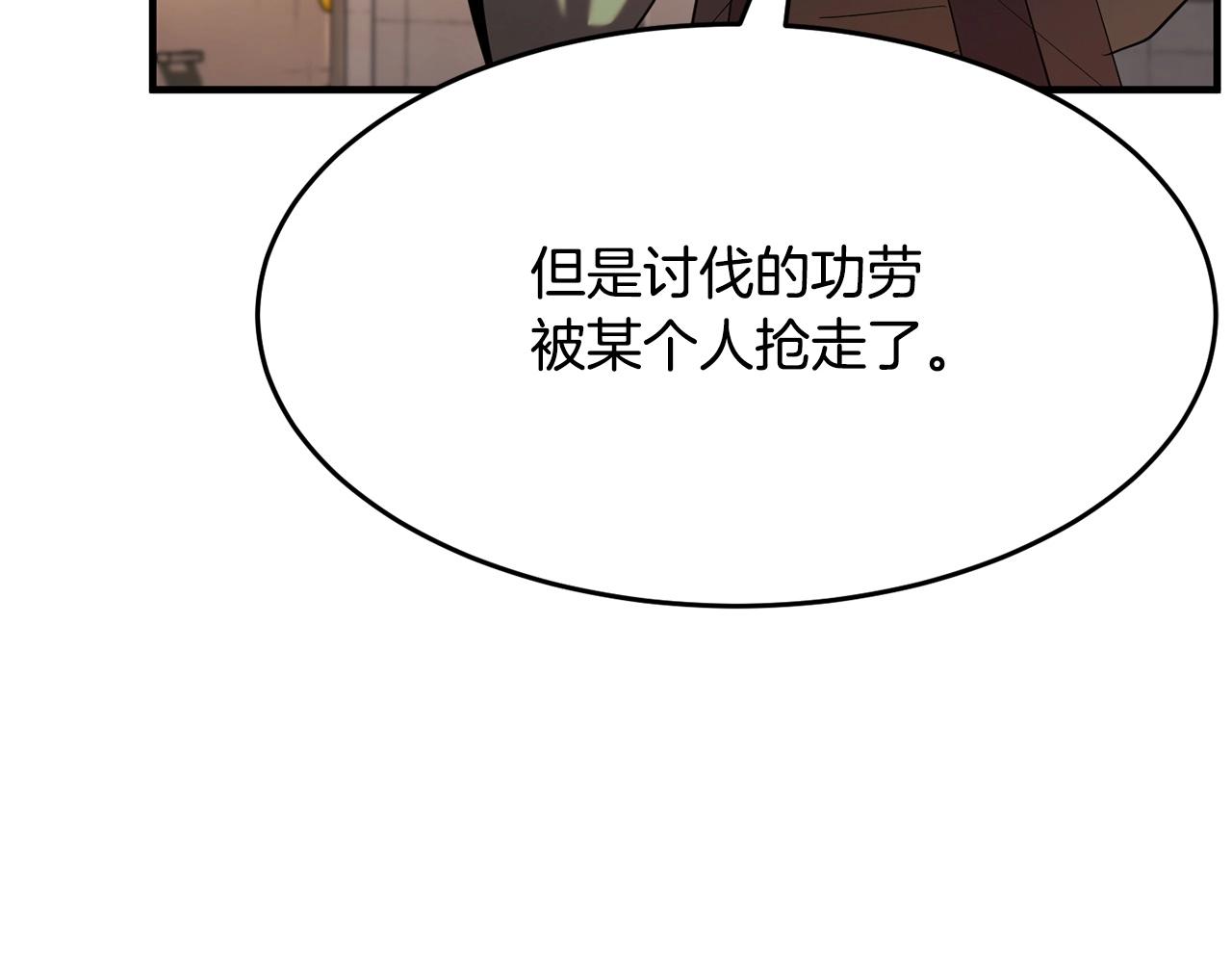 颠覆武林世界吧！天魔！漫画,第56话 被注视的对决1图