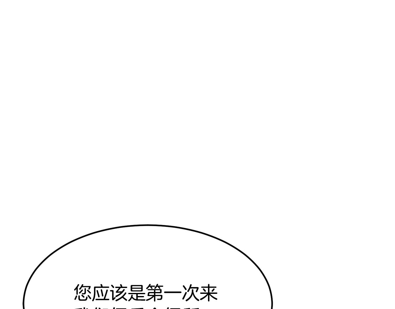 颠覆武林世界吧！天魔！漫画,第10话 请选择你的英雄2图