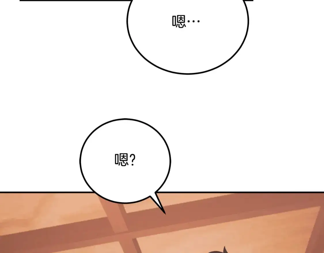 颠覆武林世界吧！天魔！漫画,第94话 愤怒的兽人2图