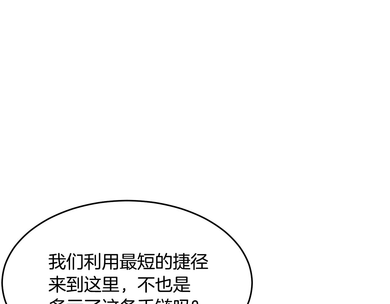 颠覆武林世界吧！天魔！漫画,第37话 教主出手2图
