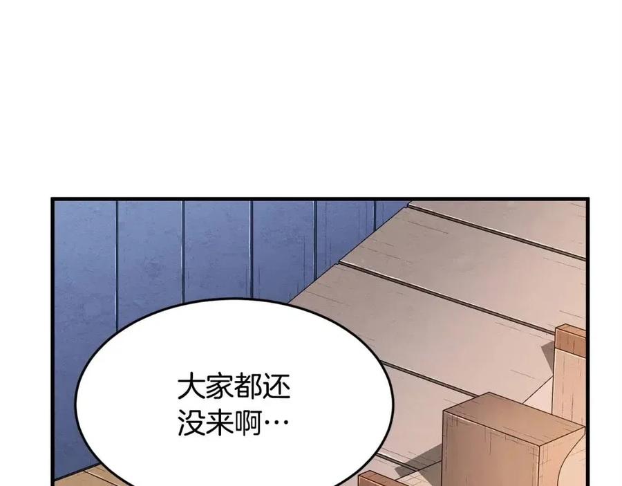 颠覆武林世界吧天魔漫画免费下拉式漫画,第24话 剑王1图