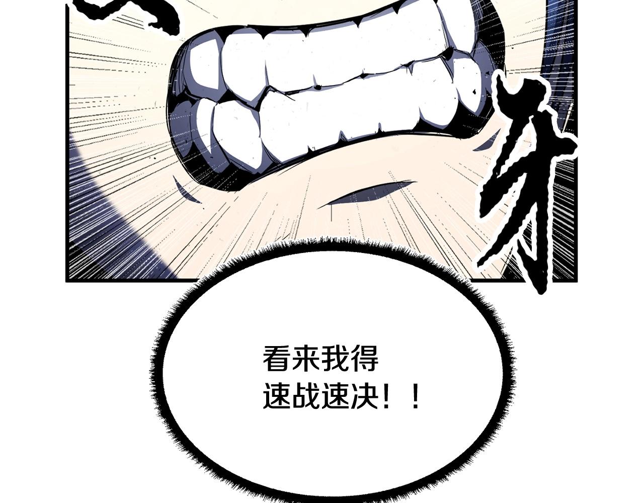 颠覆武林世界吧！天魔！漫画,第39话2图