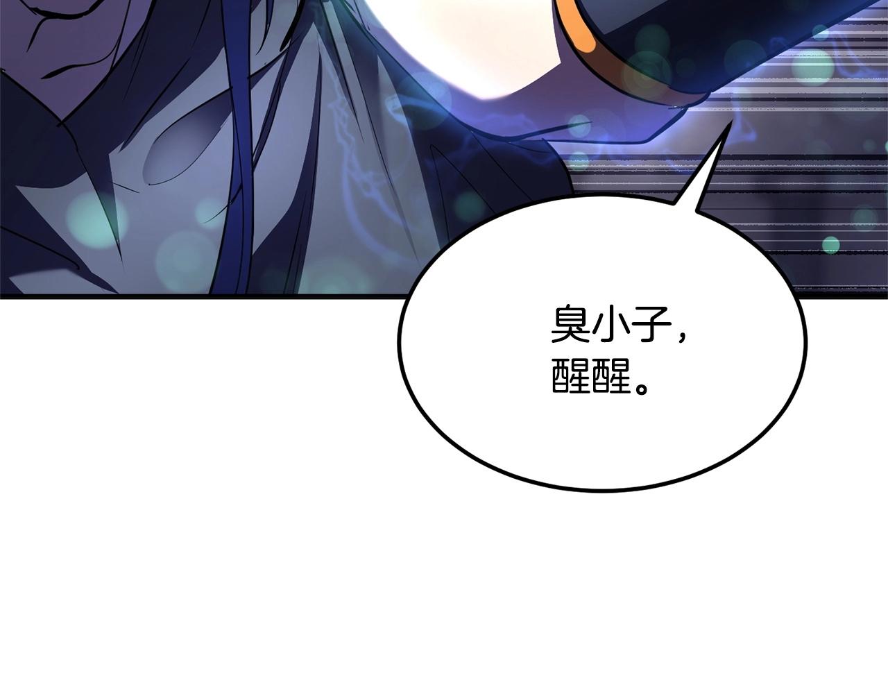 颠覆武林世界吧！天魔！漫画,第86话2图