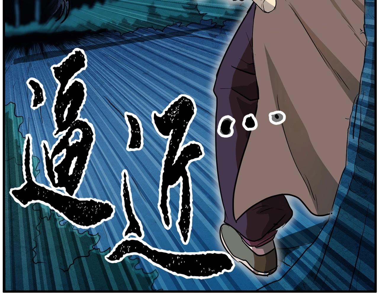 颠覆武林世界吧！天魔！漫画,第7话 教主重生1图