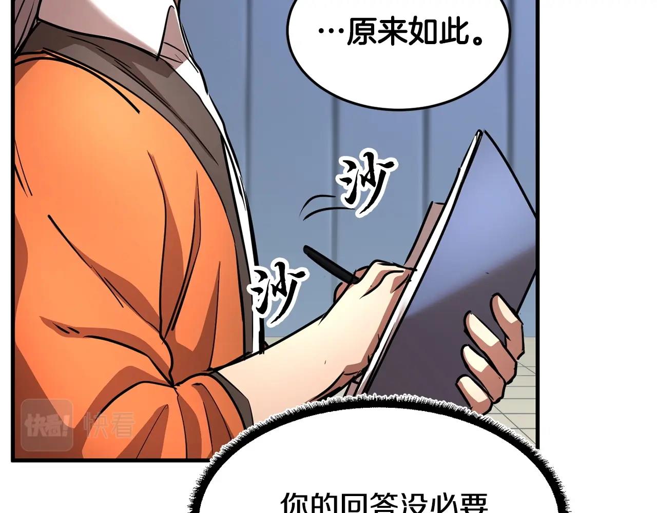 颠覆武林世界吧！天魔！漫画,第23话 黑暗的力量2图