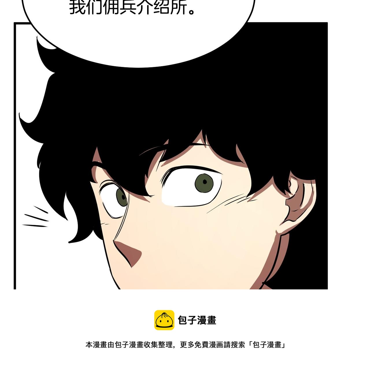 颠覆武林世界吧！天魔！漫画,第10话 请选择你的英雄1图