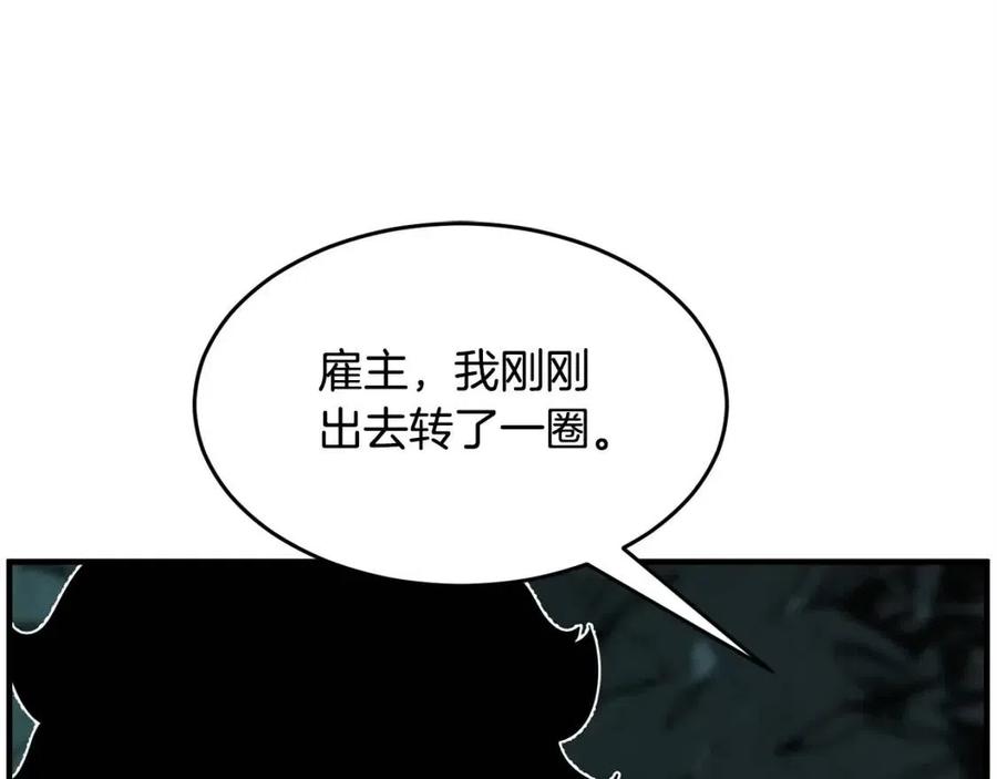 颠覆武林世界吧！天魔！漫画,第31话 这该死的雇主！2图