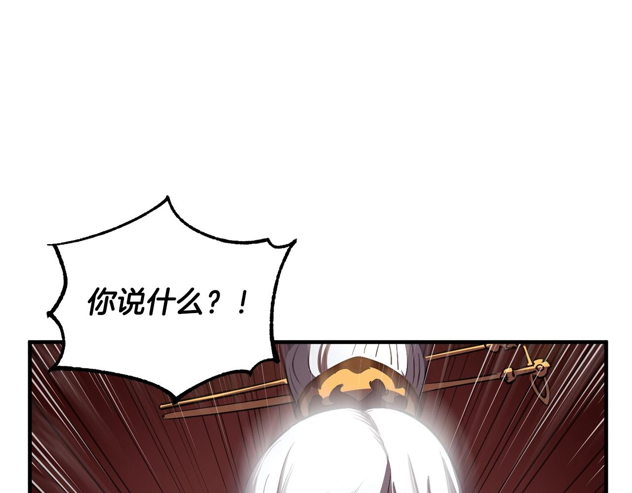 颠覆武林世界吧天魔漫画下拉式免费观看漫画,第2话 入侵的巫妖之王1图