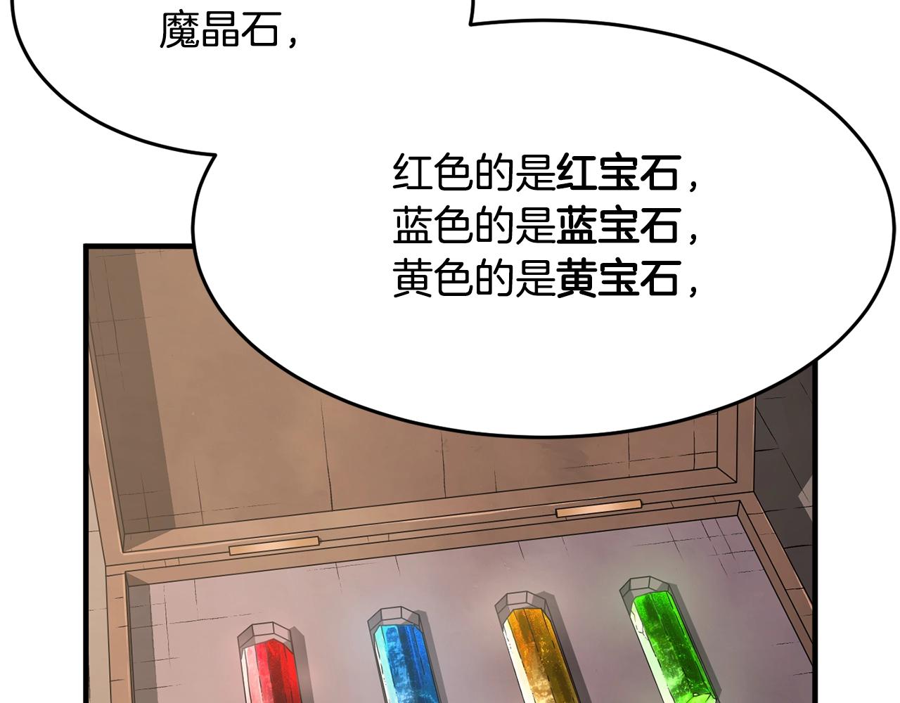 颠覆武林世界吧！天魔！漫画,第50话 魔晶石2图
