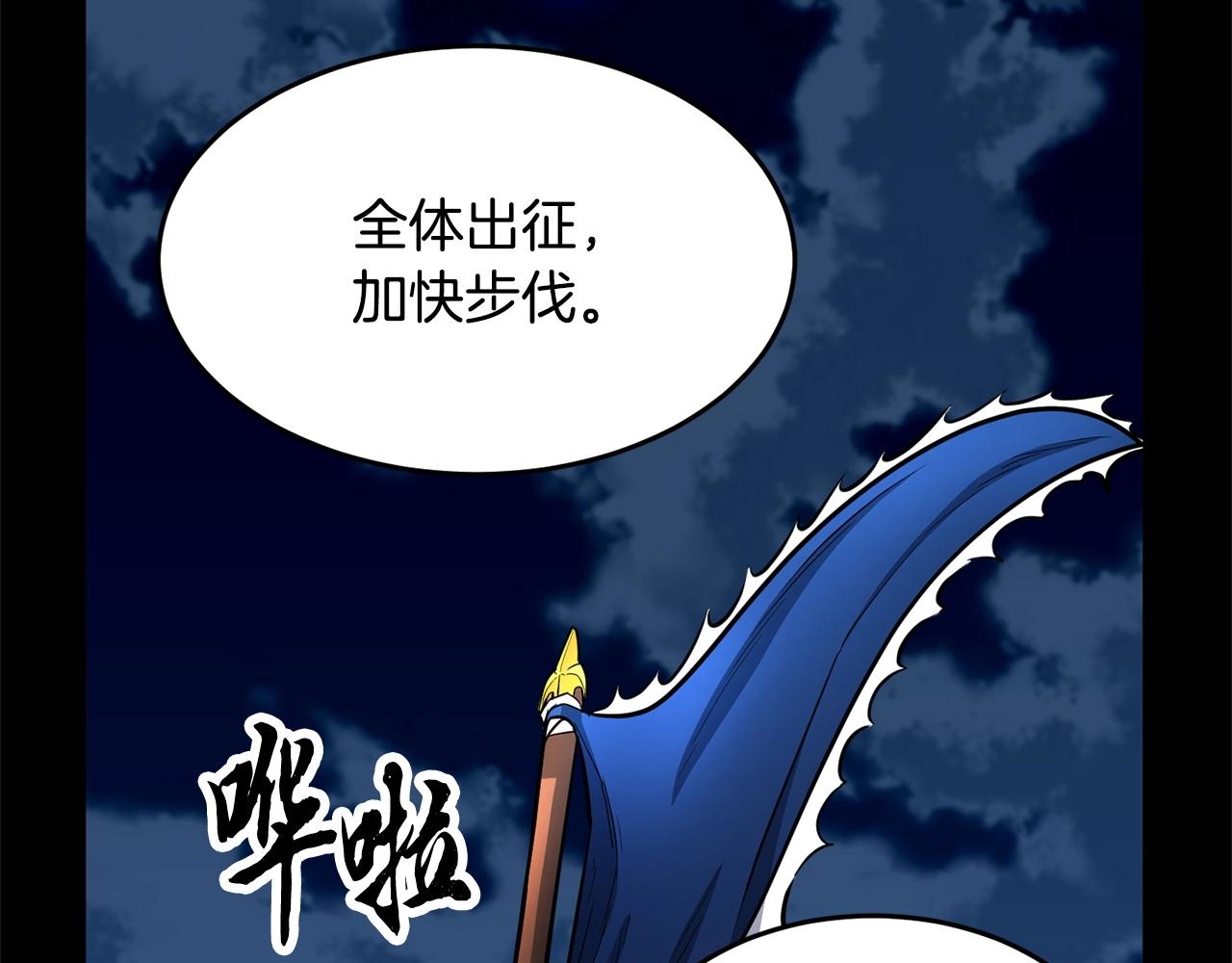 颠覆武林吧天魔原名漫画,第28话 迎敌！迎敌！2图