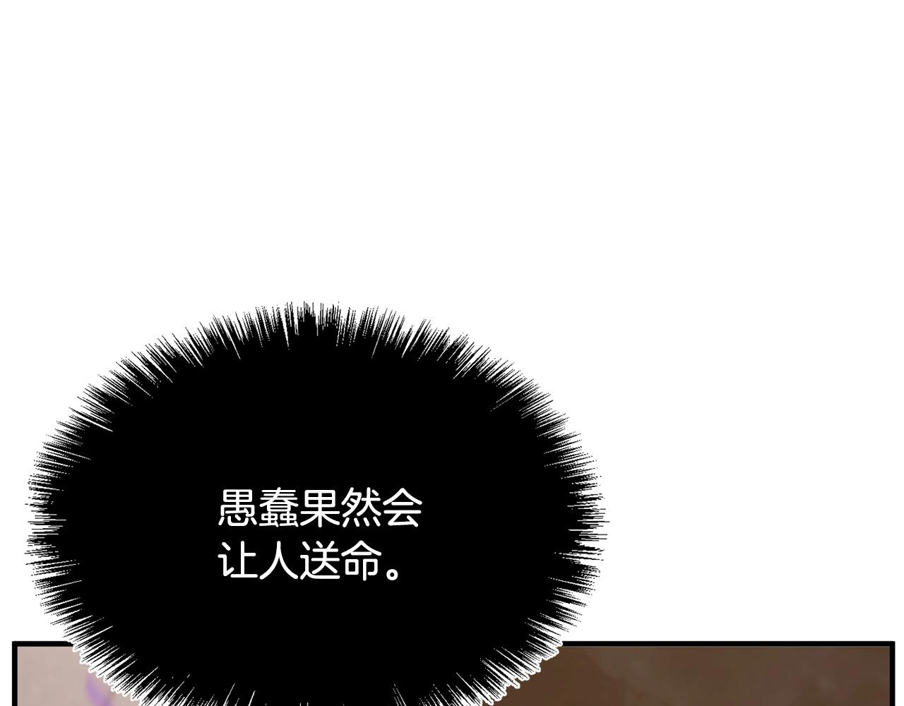 颠覆武林世界吧天魔漫画免费下拉式漫画,第5话 武功VS魔法2图