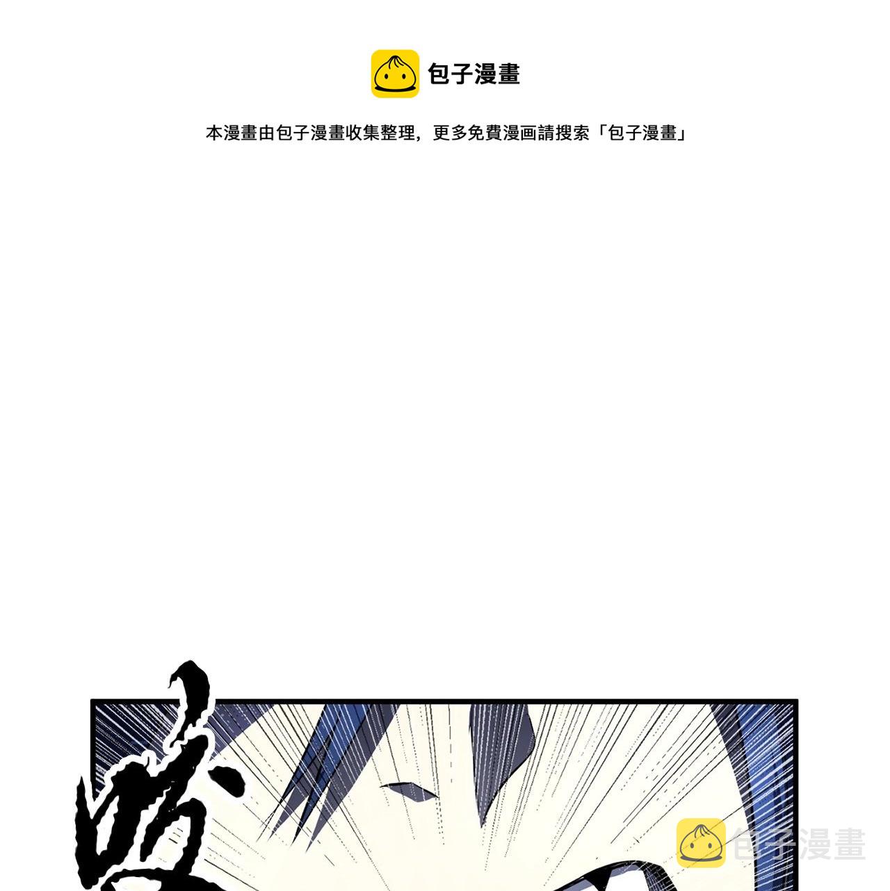 颠覆武林世界吧！天魔！漫画,第39话1图