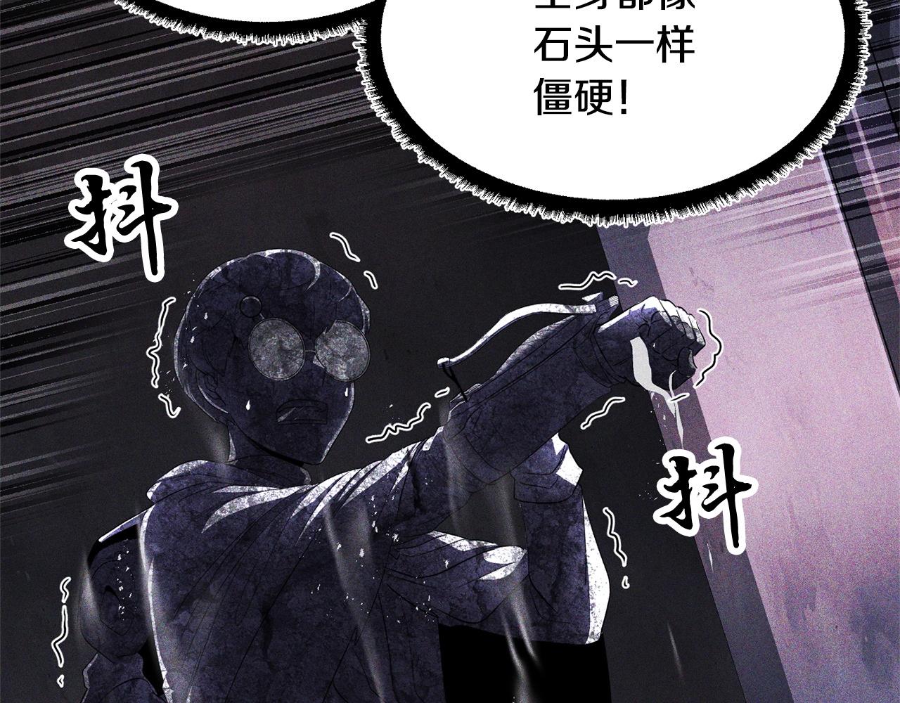 颠覆武林世界吧！天魔！漫画,第69话 小进！就看你啦！2图