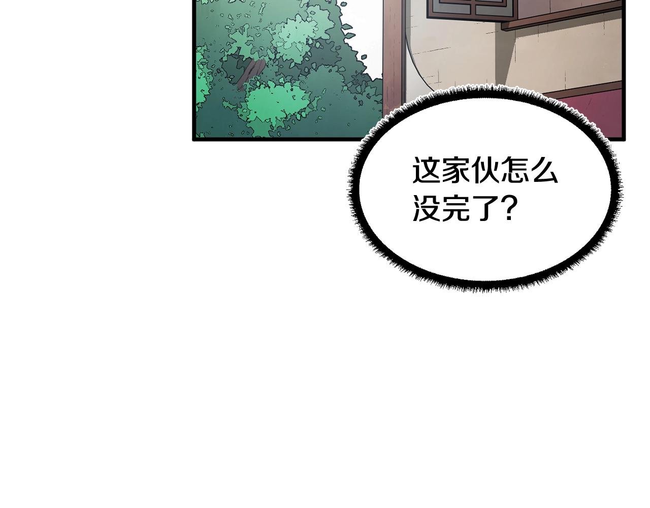 颠覆武林世界吧！天魔！漫画,第48话 魔晶之石2图