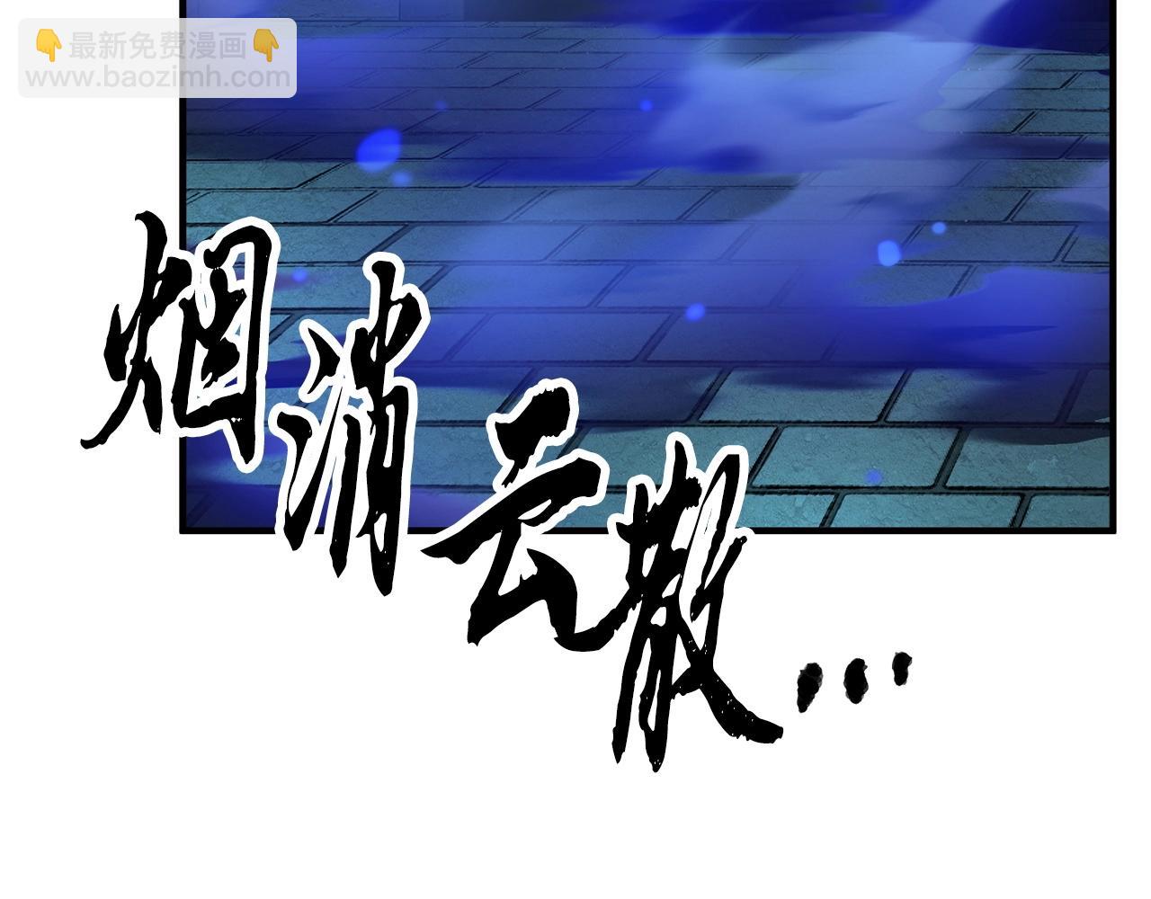 颠覆武林世界吧！天魔！漫画,第36话 斩杀恶灵！2图