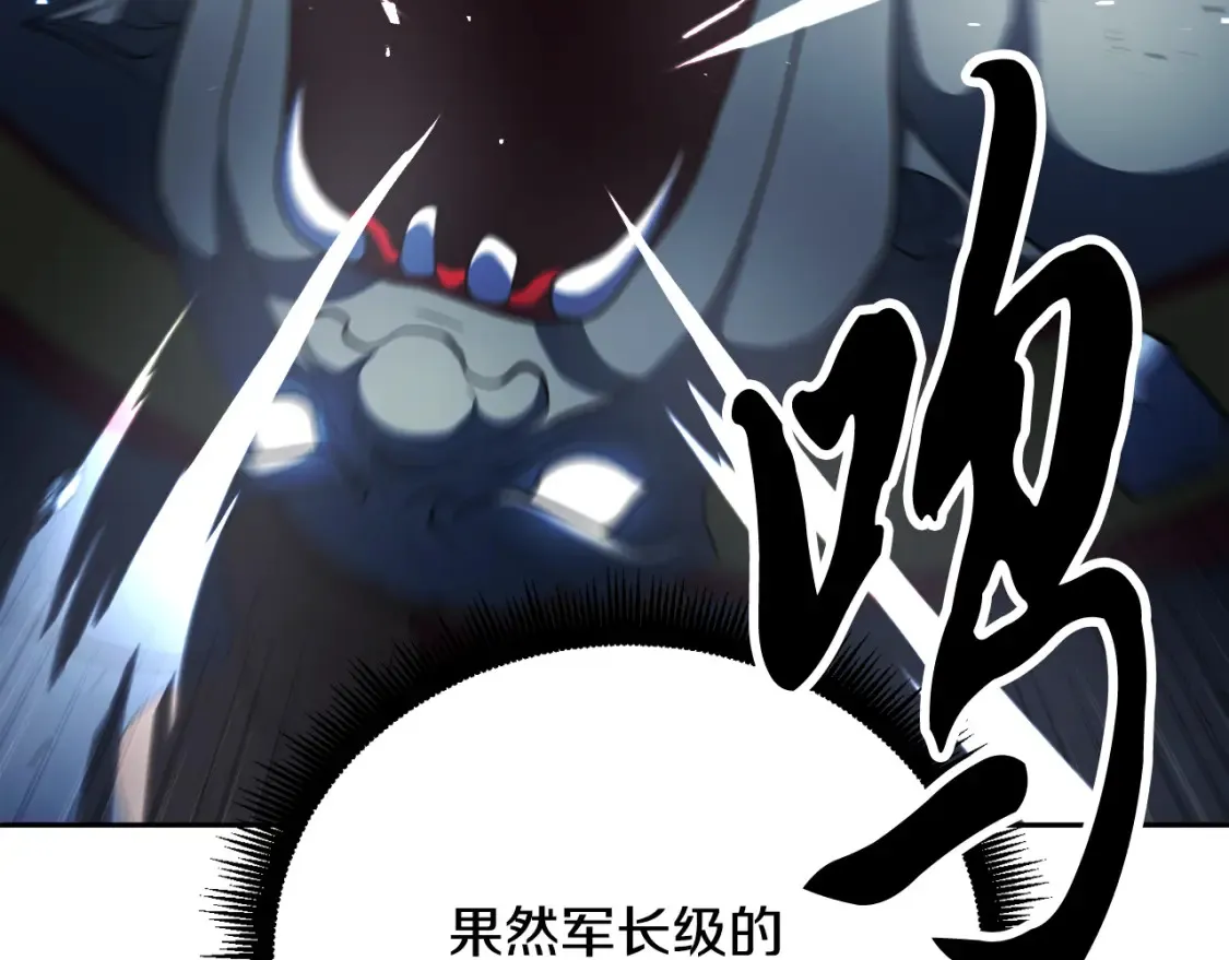 颠覆武林世界吧!天魔!漫画漫画,第97话 实力悬殊2图