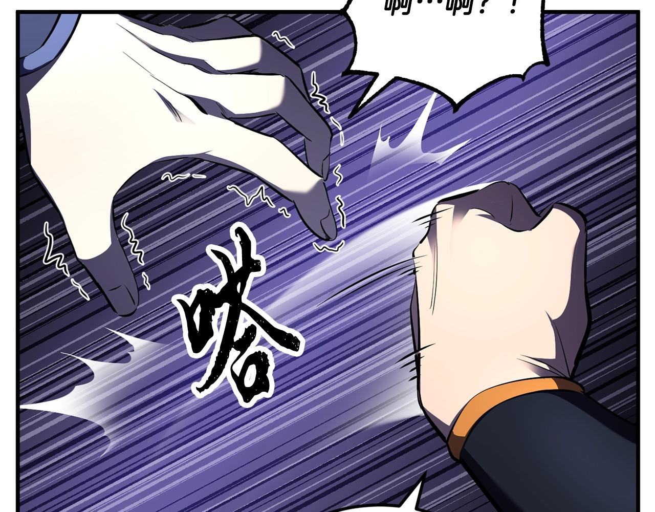 颠覆武林世界吧！天魔！漫画,第79话2图