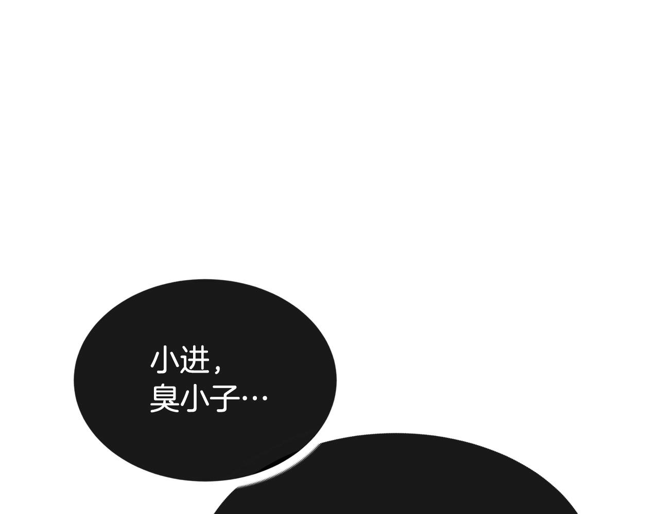 颠覆武林世界吧！天魔！漫画,第69话 小进！就看你啦！1图