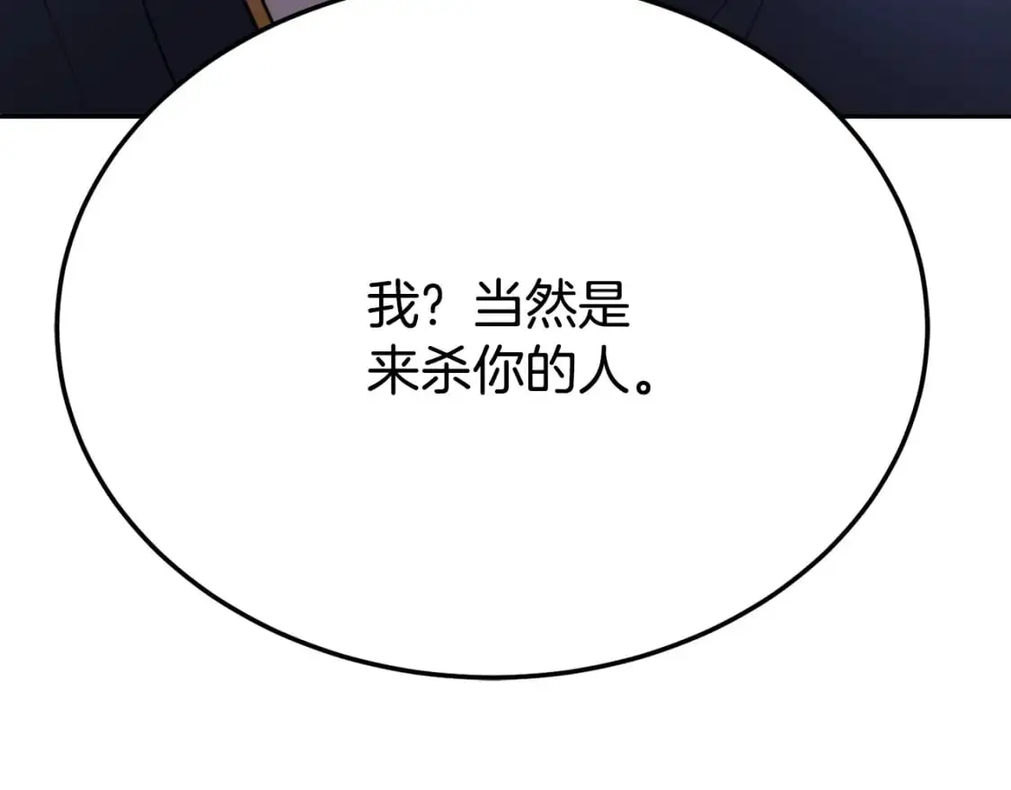 颠覆武林世界吧！天魔！漫画,第93话 一扫而空2图