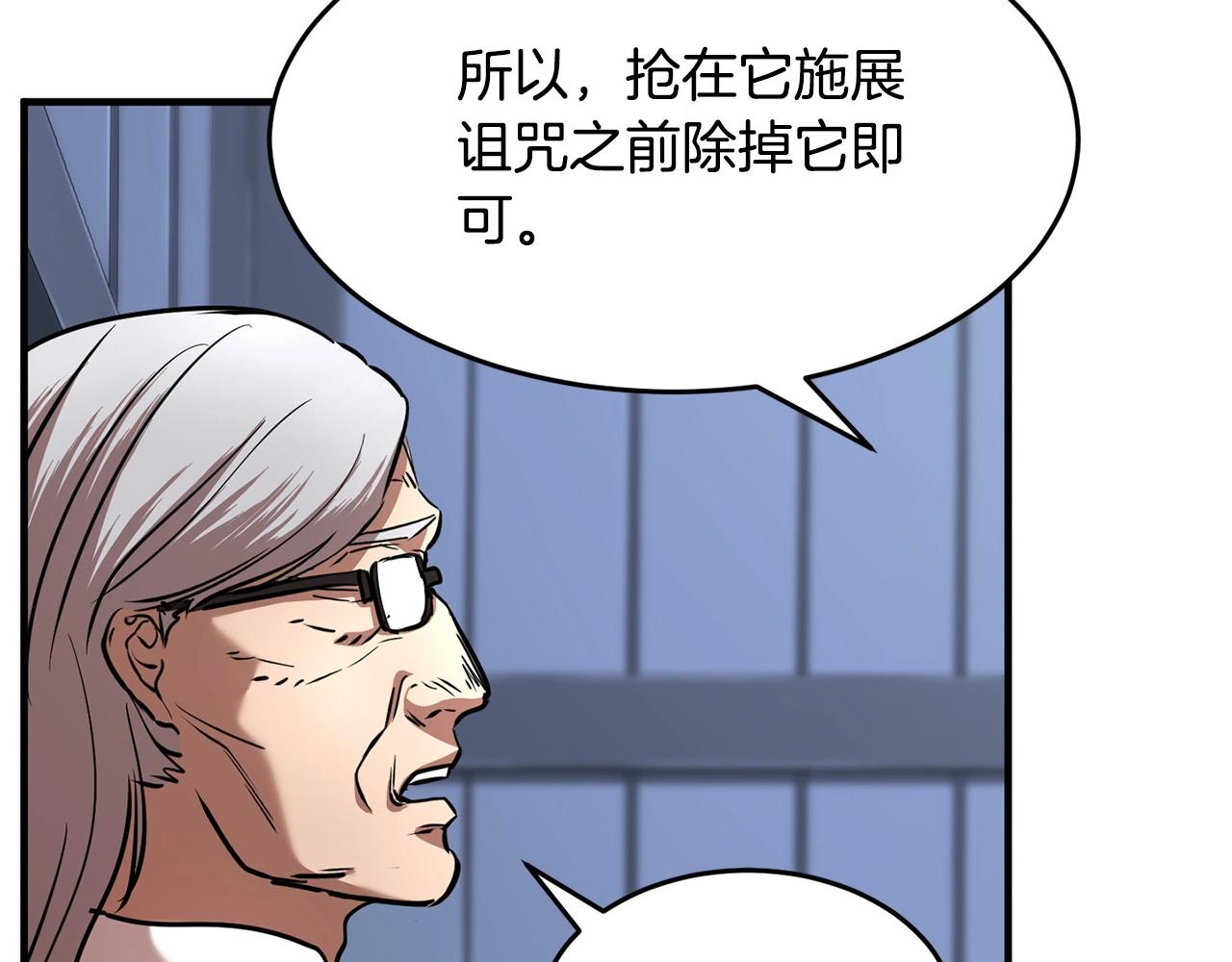 颠覆武林世界吧！天魔！漫画,第23话 黑暗的力量1图