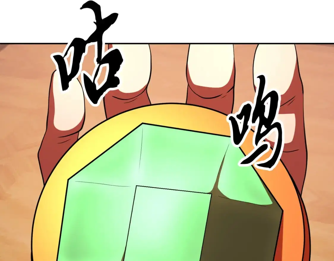 颠覆武林世界吧！天魔！漫画,第94话 愤怒的兽人1图