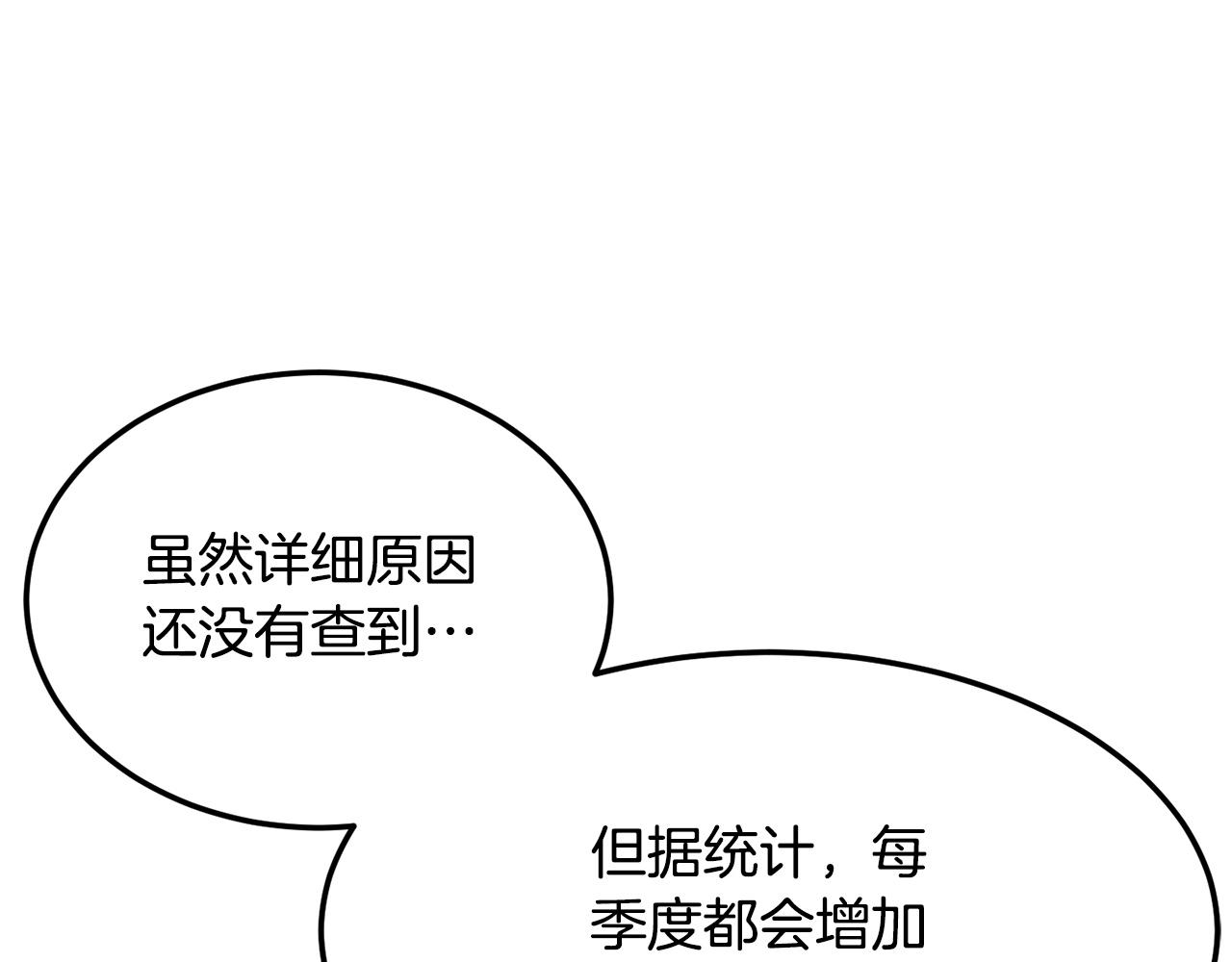 颠覆武林世界吧！天魔！漫画,第74话 地下城的秘密2图
