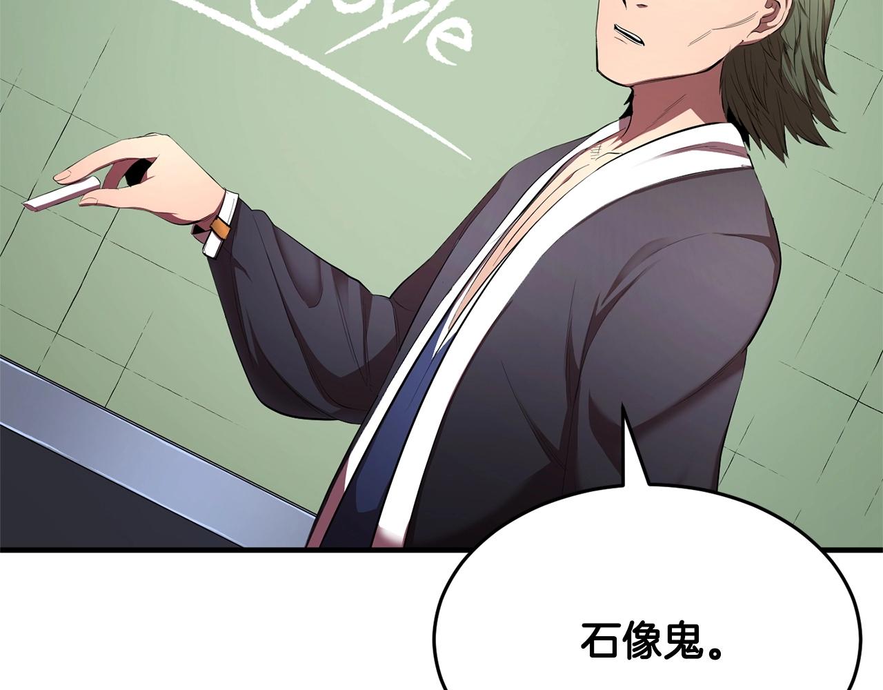 颠覆武林世界吧！天魔！漫画,第60话 组队猎杀石像鬼1图