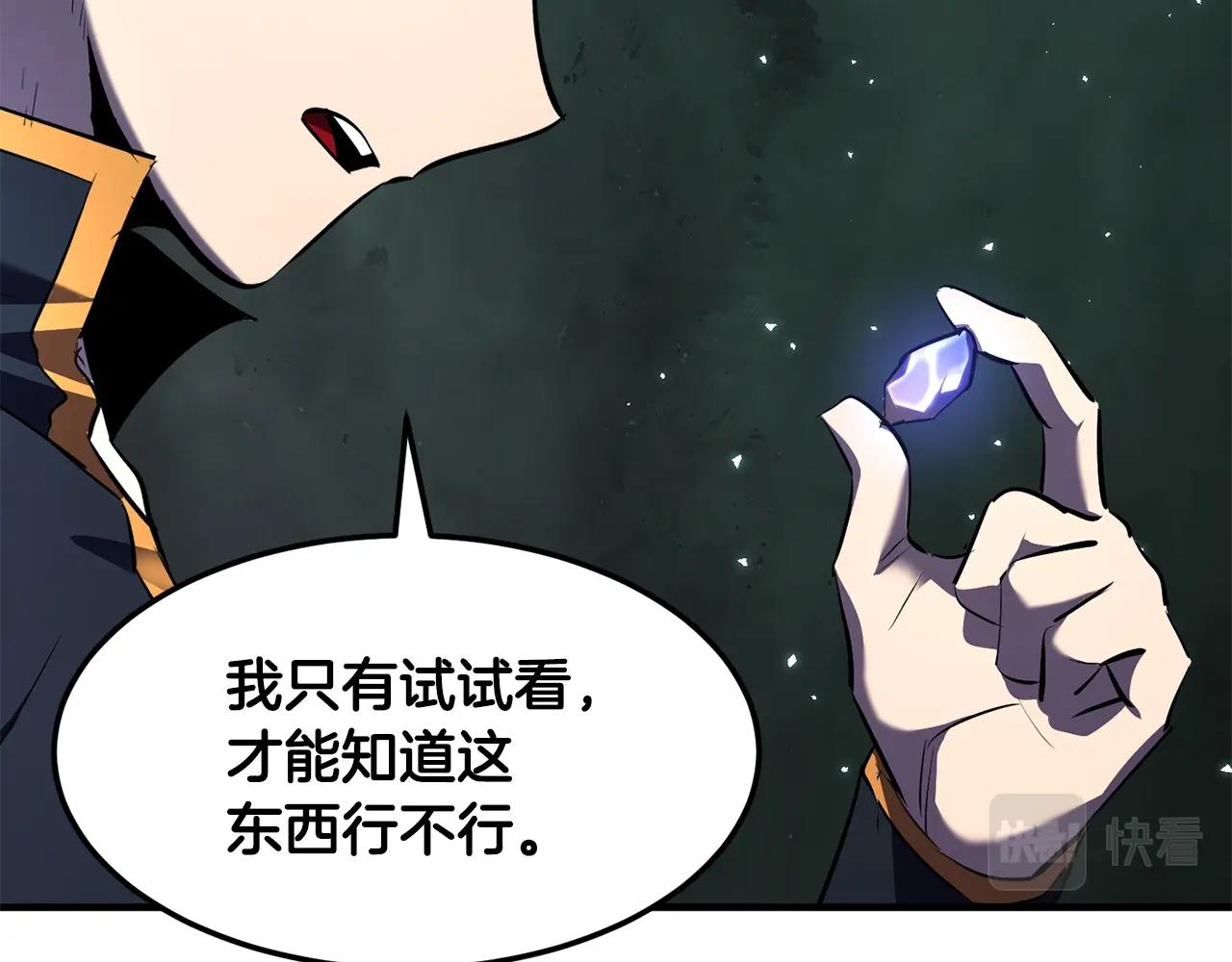 颠覆武林世界吧！天魔！漫画,第79话1图