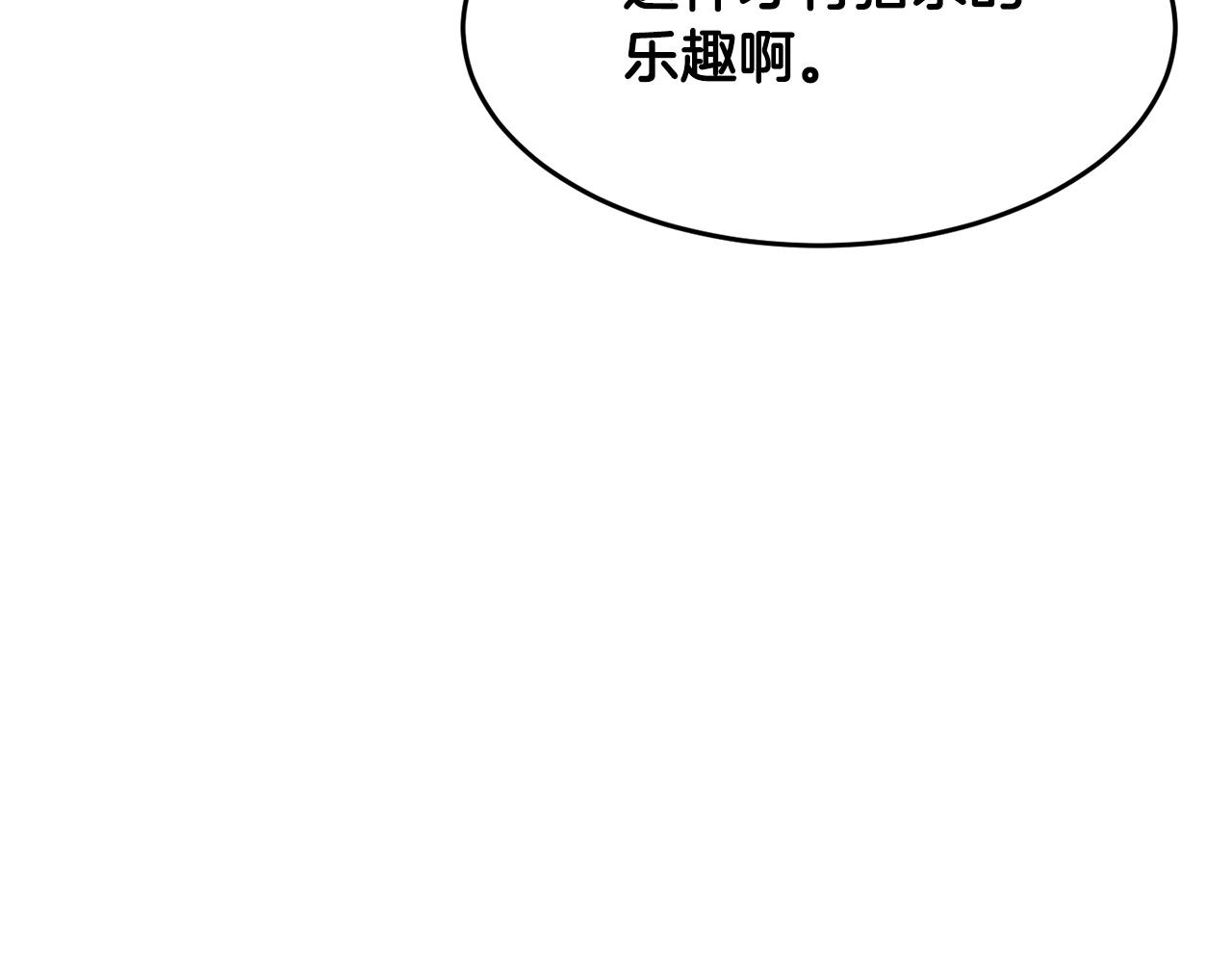 颠覆武林世界吧！天魔！漫画,第34话 鬼手1图
