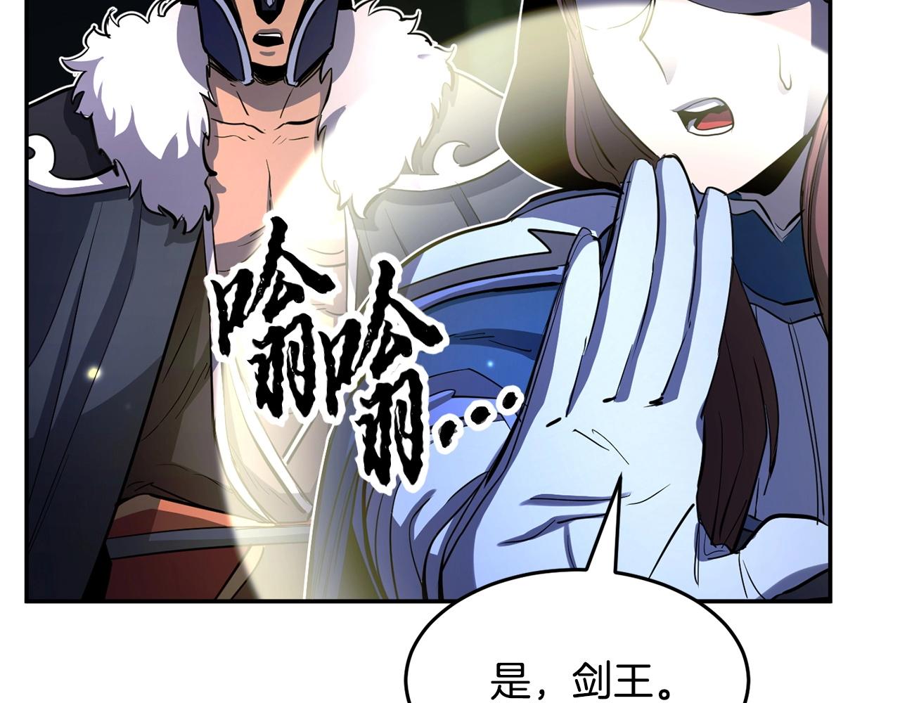 颠覆武林世界吧！天魔！漫画,第36话 斩杀恶灵！1图