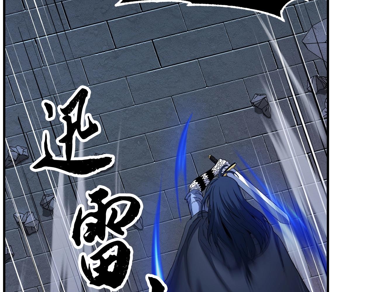 颠覆武林世界吧！天魔！漫画,第34话 鬼手2图
