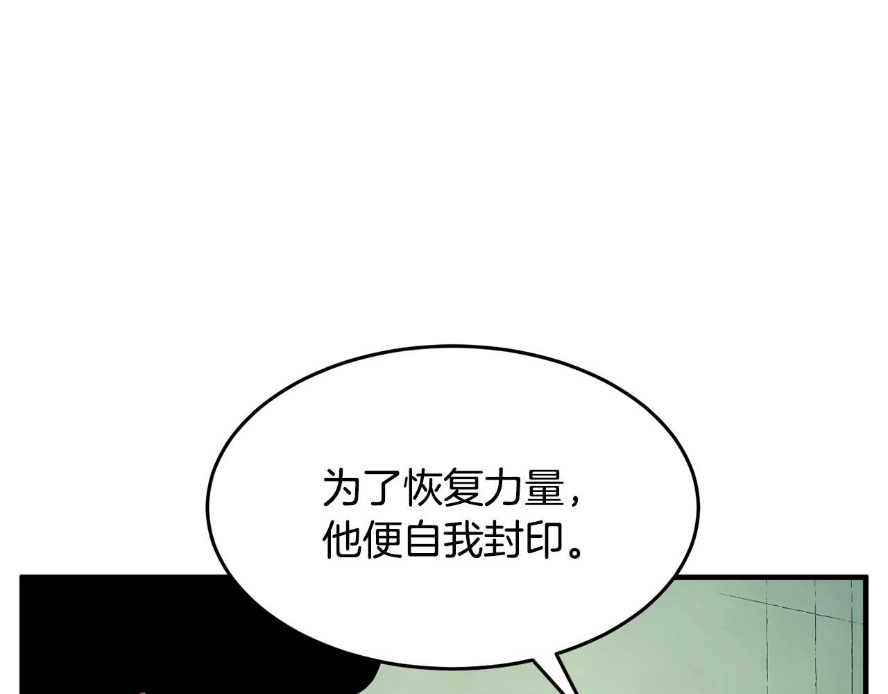颠覆武林世界吧！天魔！漫画,第55话 就凭你？2图
