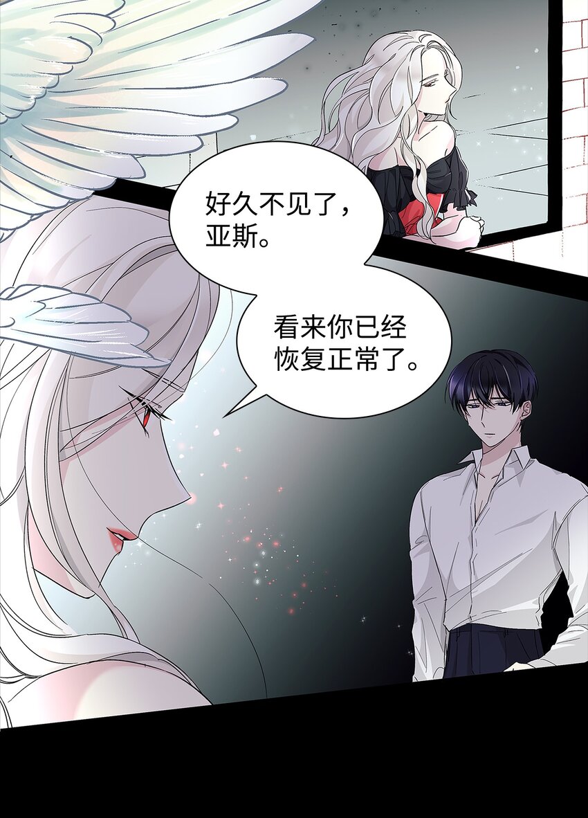 无法抵抗的，来自恶女的诱惑漫画,06 圣女2图