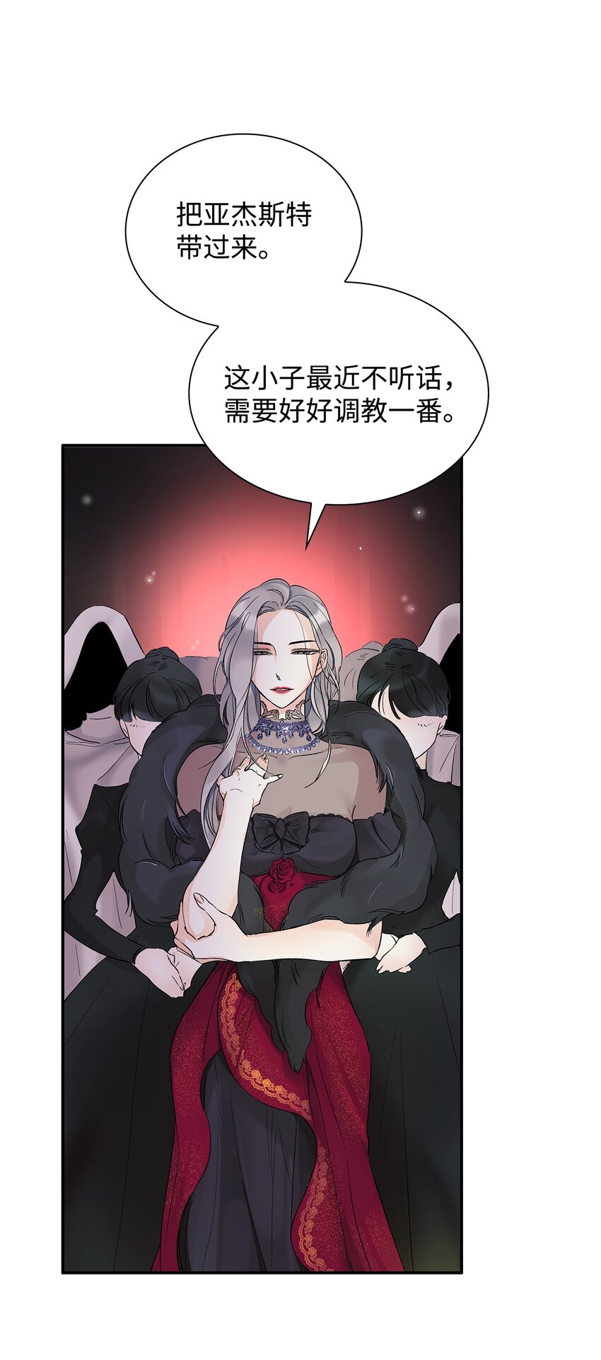 无法抵抗的，来自恶女的诱惑漫画,02 洗脑2图
