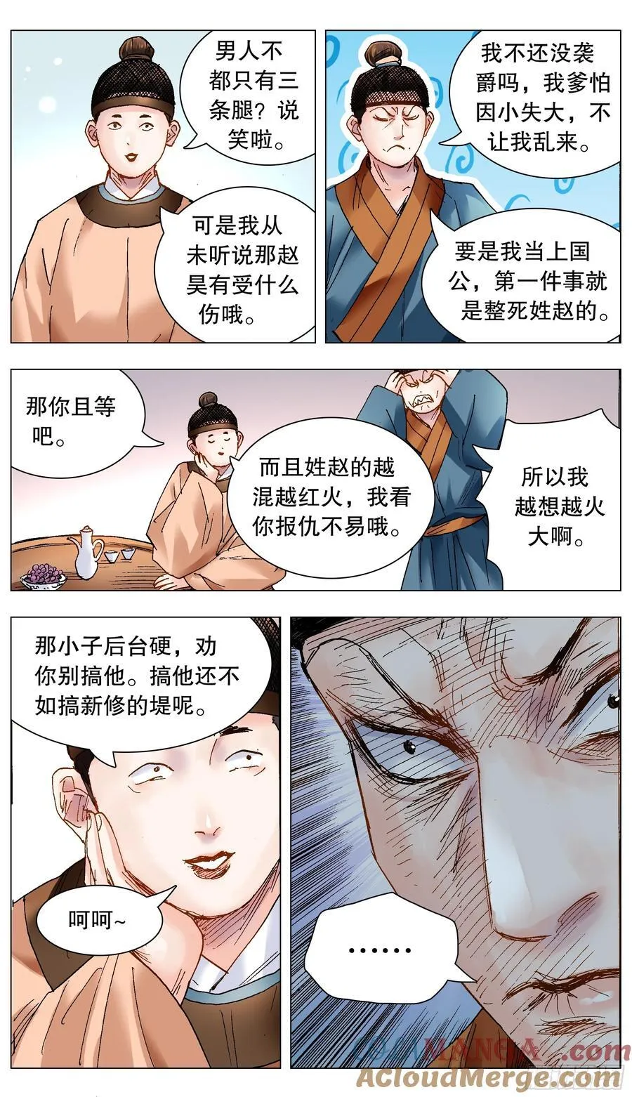 小阁老（回到明朝当阁老）漫画,214 破堤人2图