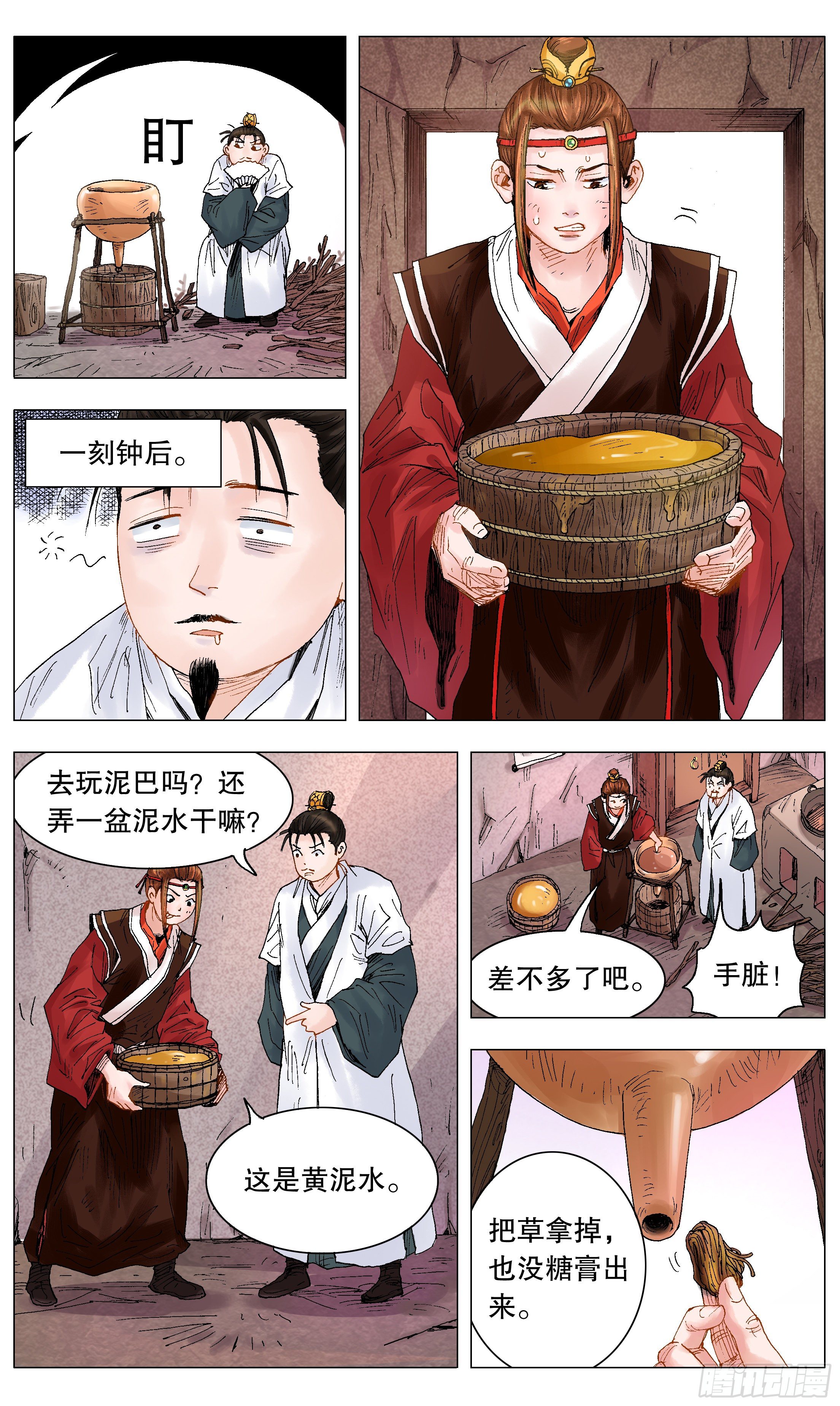 小阁老（回到明朝当阁老）漫画,017 创业于陋室是最美传奇2图