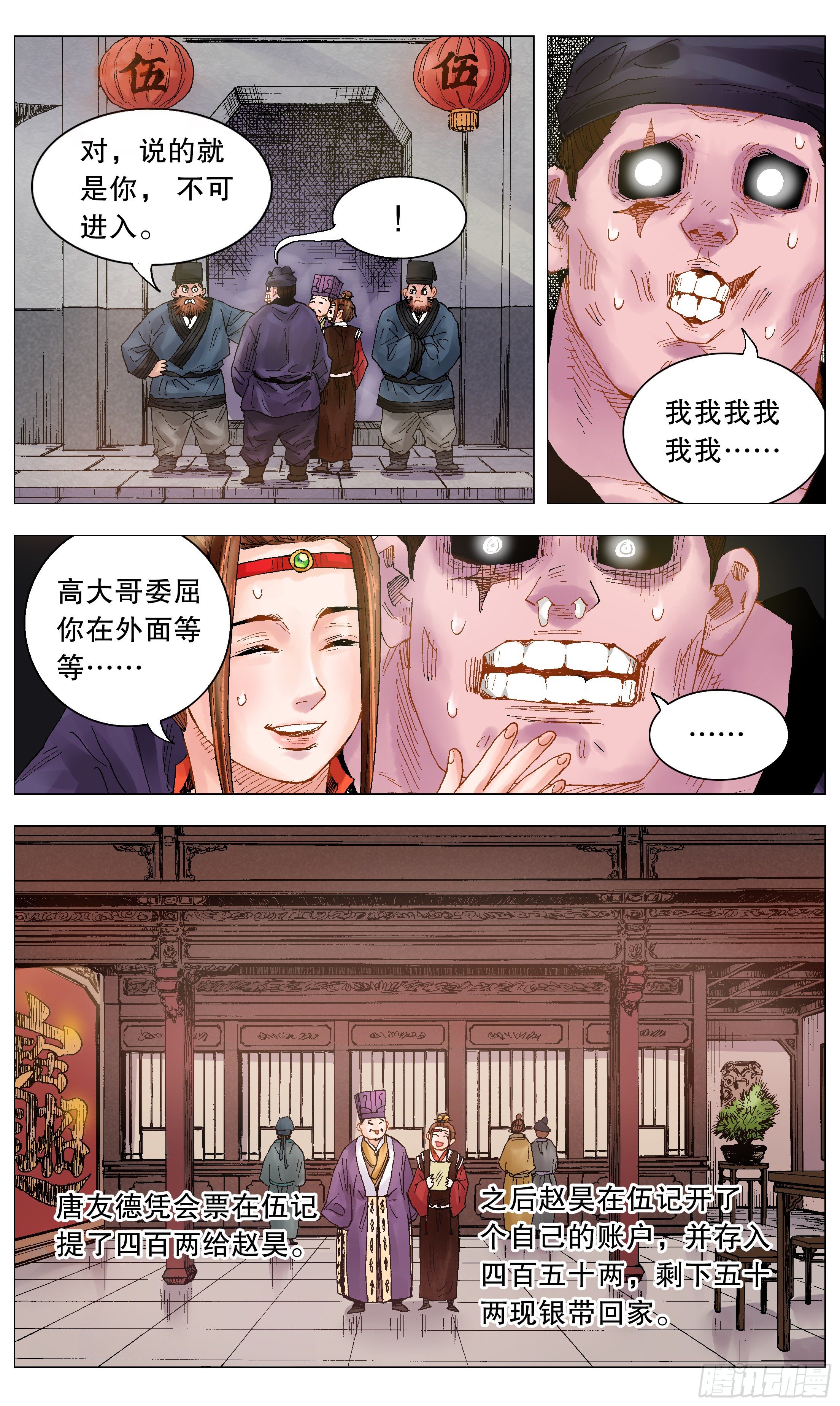 小阁老（回到明朝当阁老）漫画,021 你调戏专业还没毕业2图