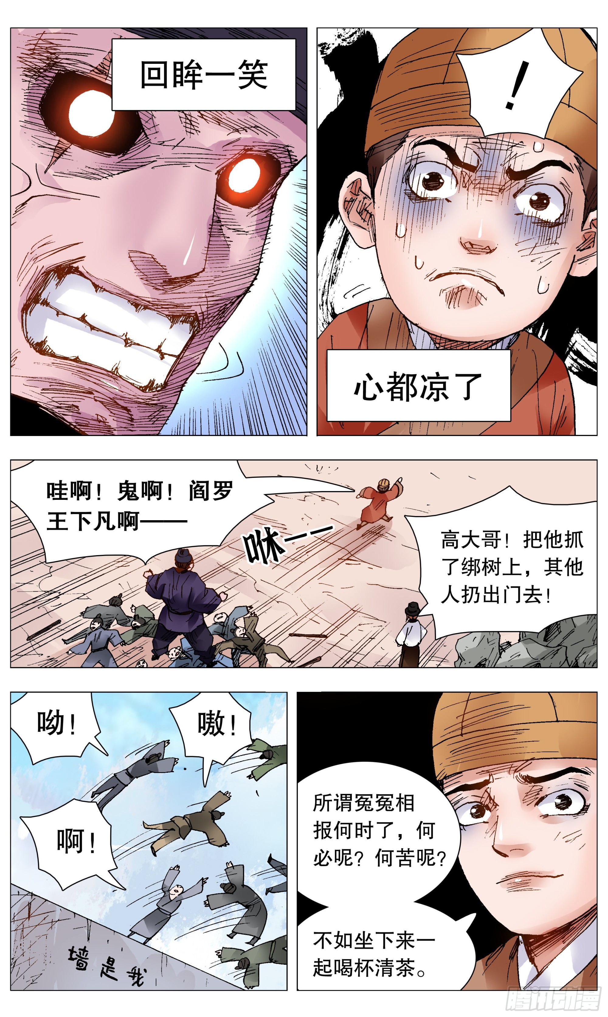 小阁老（回到明朝当阁老）漫画,099 孩子是这样教滴2图