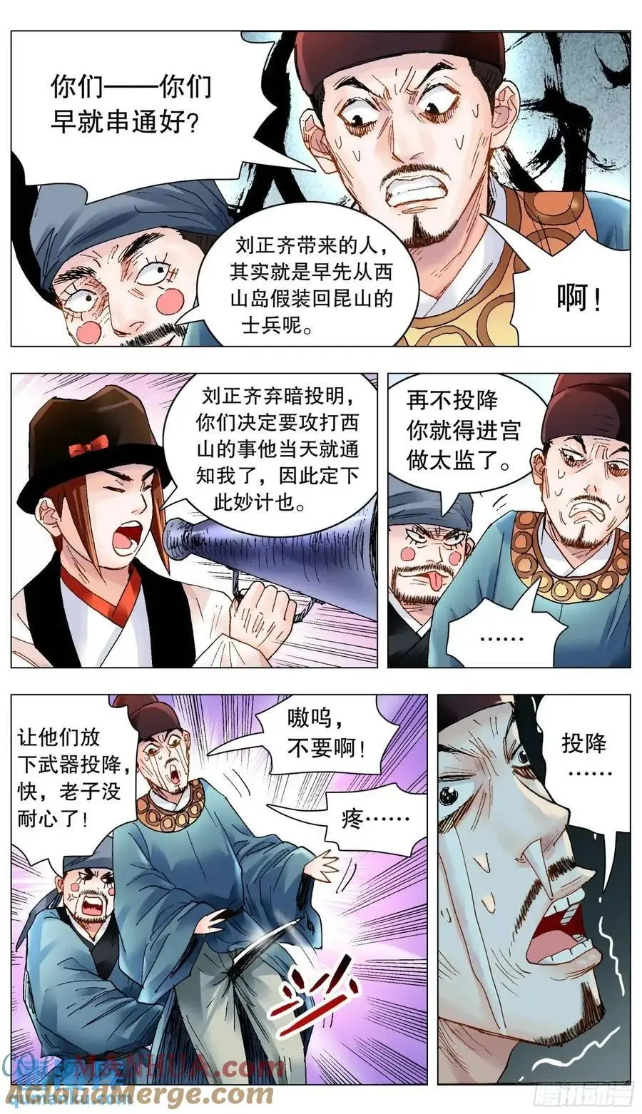 小阁老（回到明朝当阁老）漫画,203 我猜到开头却猜不到结局2图