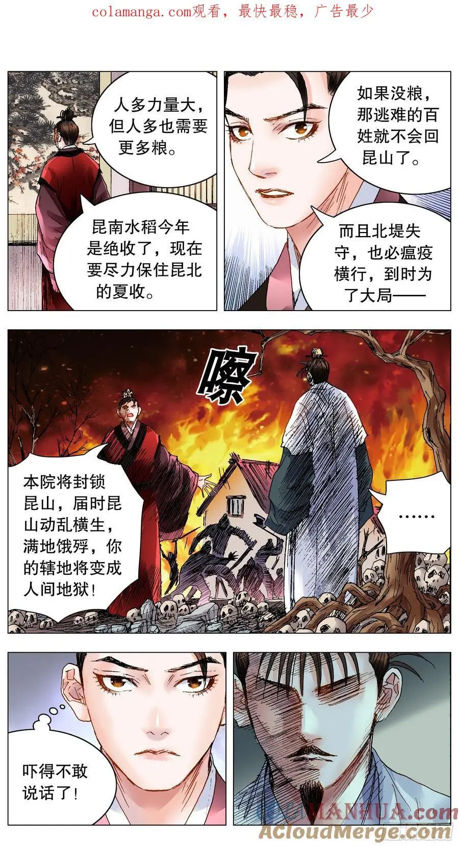 小阁老全部视频漫画,189 昆山我来啦1图