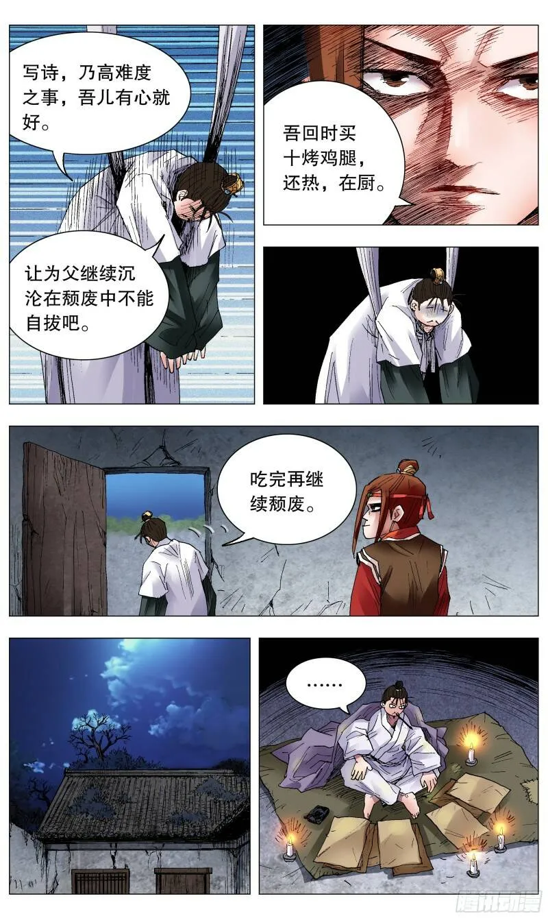 小阁老全部视频漫画,035 你是我最棒的作品2图